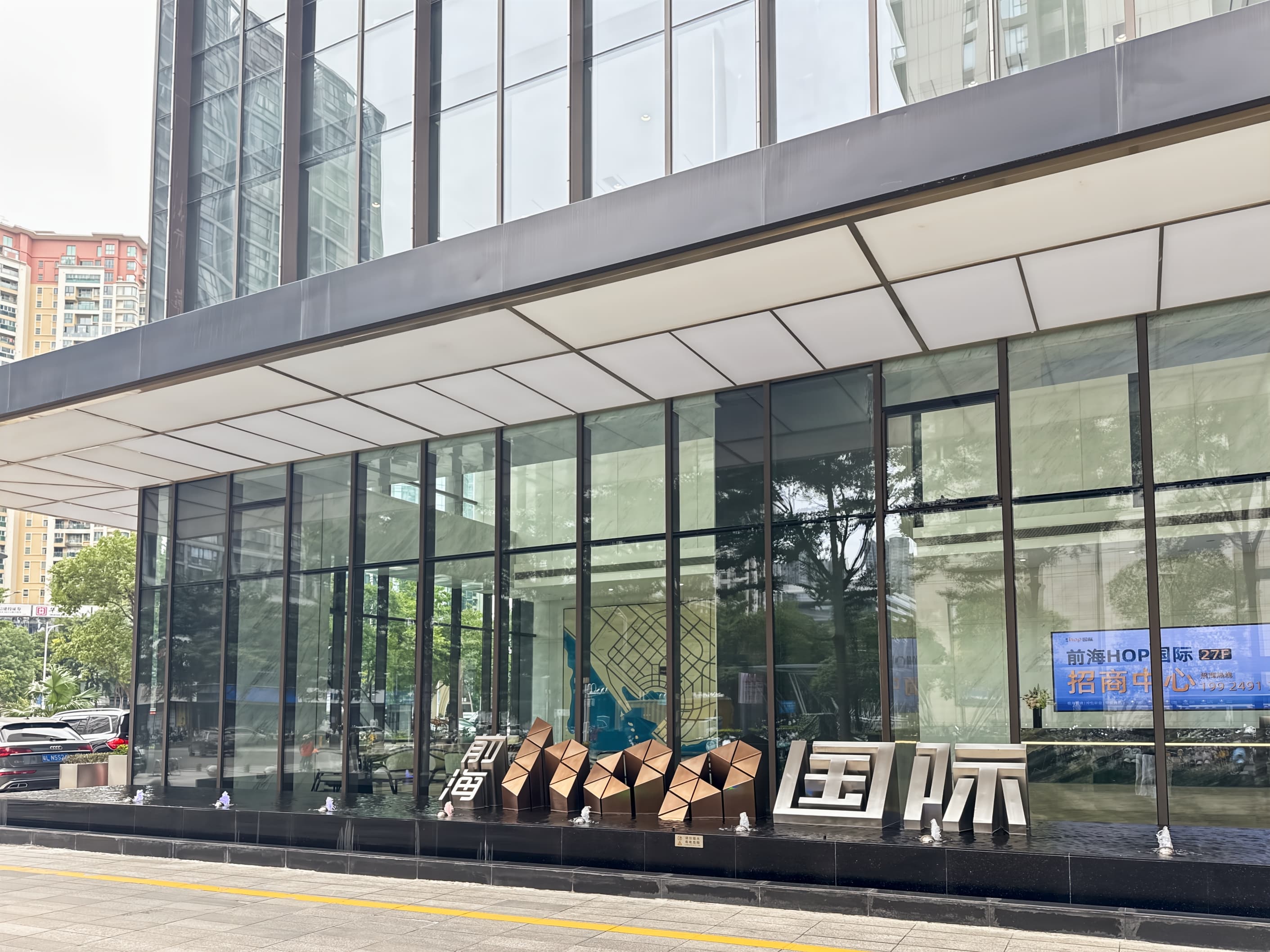 Shenzhen, Qianhai HOP International image 11