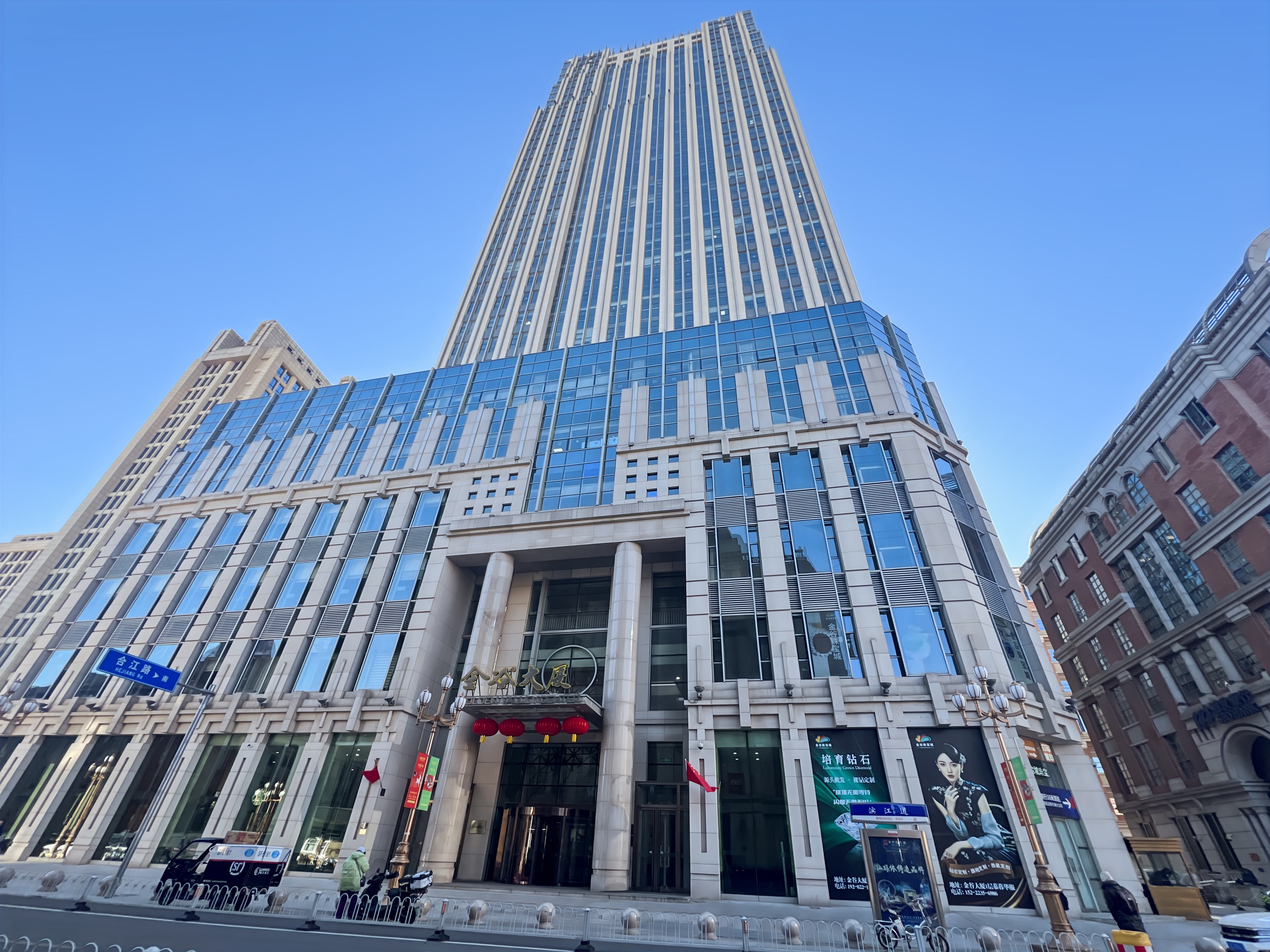 TIANJIN, Golden Valley Center image 10