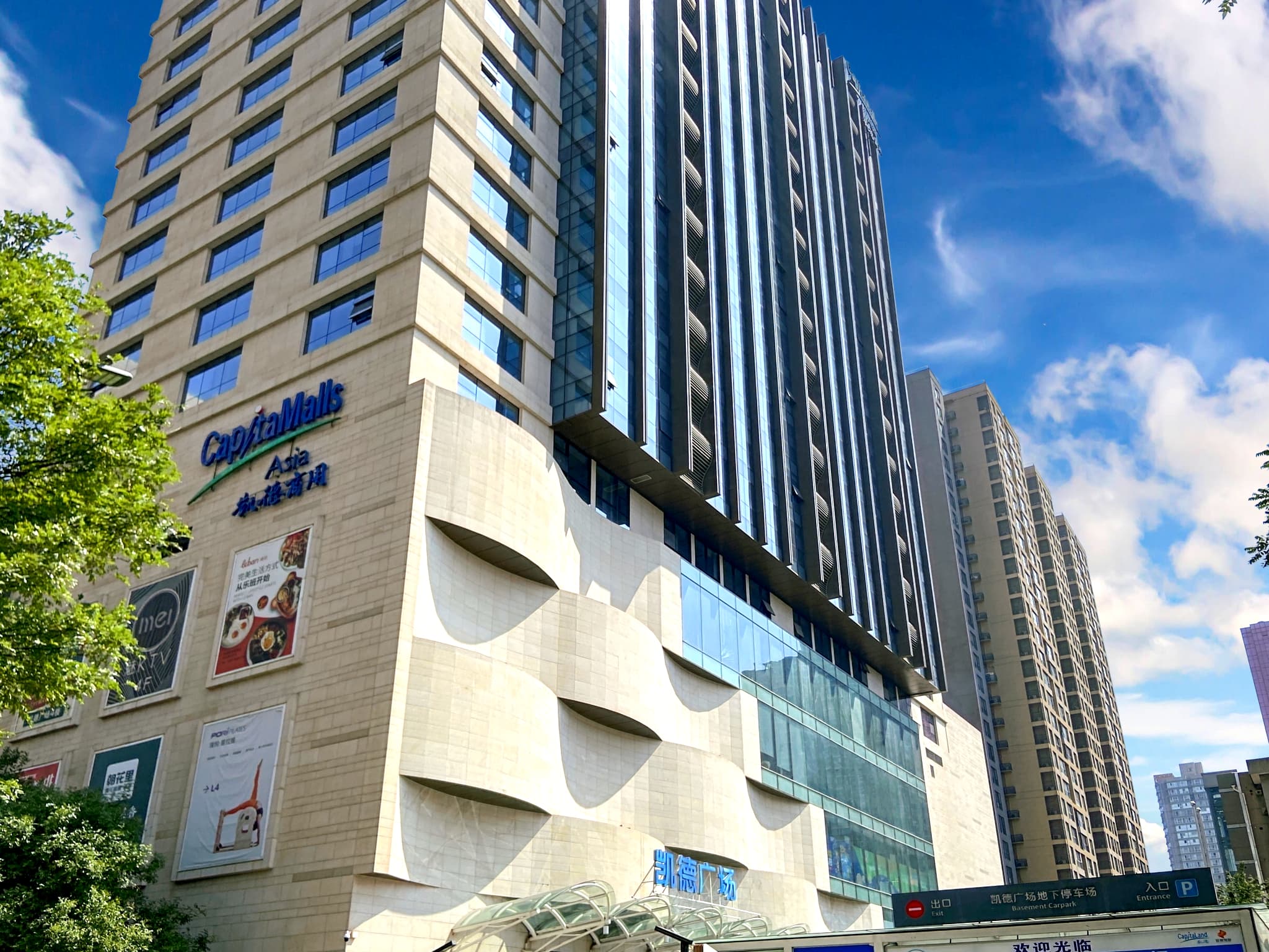 XIAN, Capita Mall Office image 11