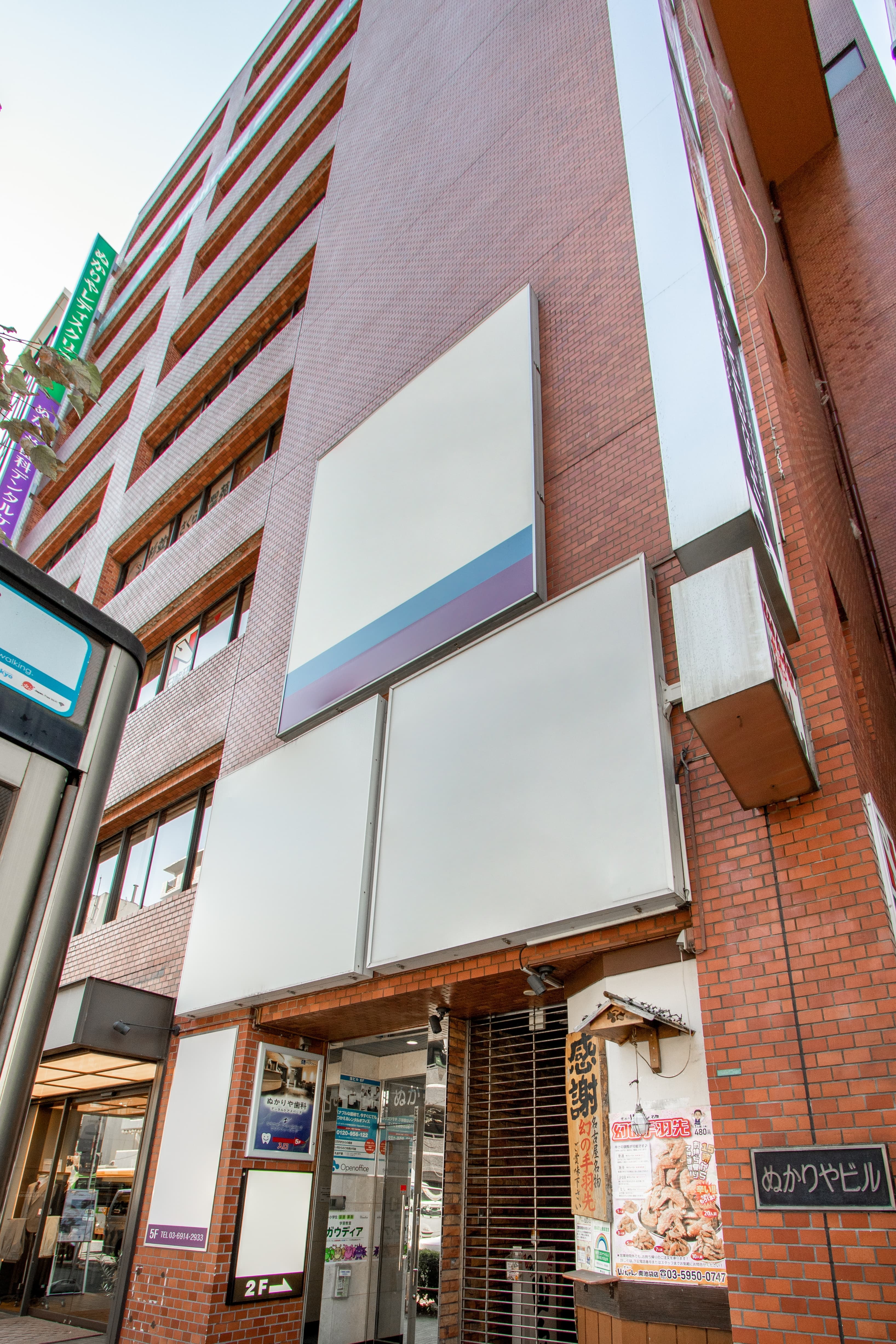 TOKYO, Ikebukuro Minami (Open Office) image 4