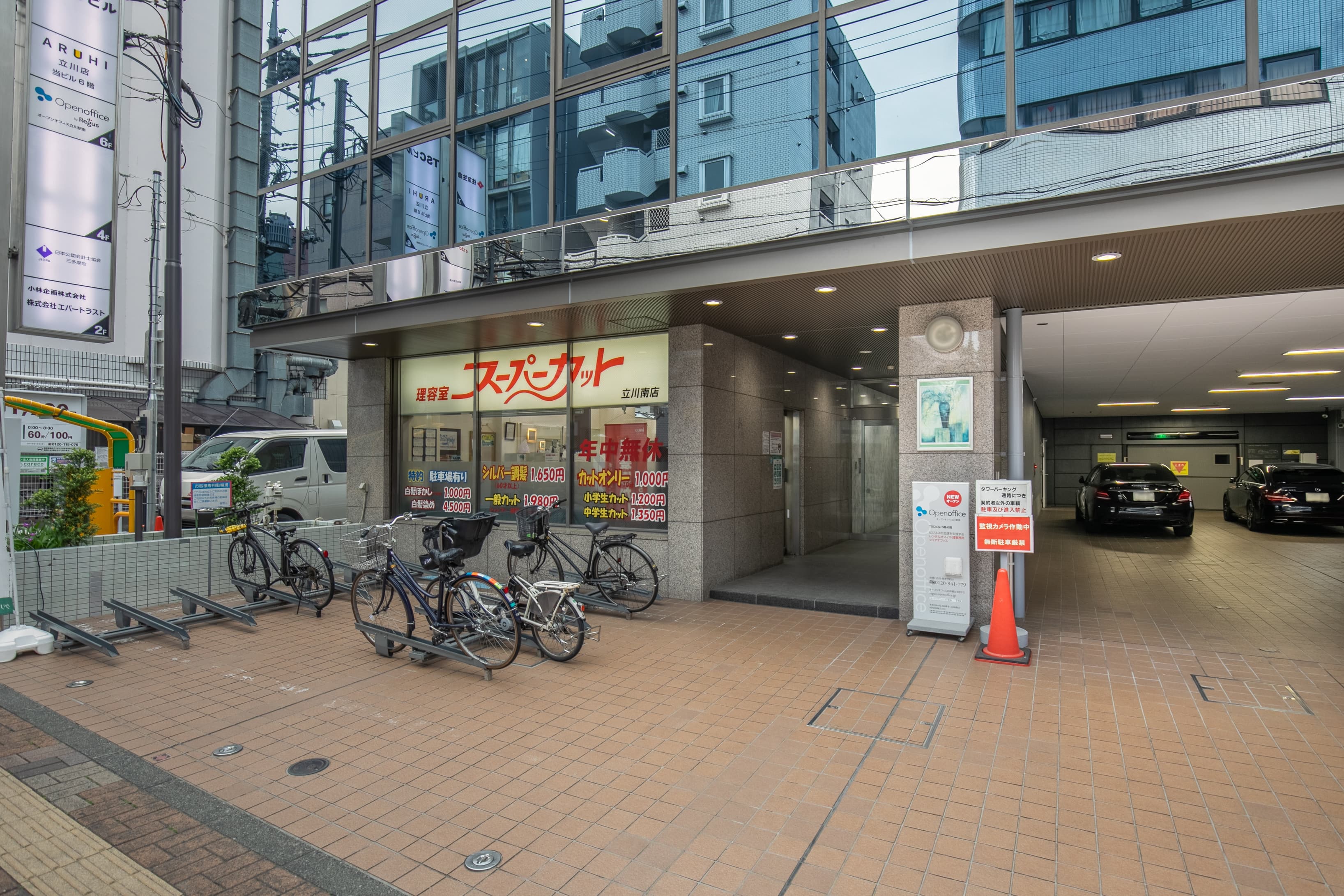 Tokyo, Tachikawa Eki Minami (Open Office) image 1