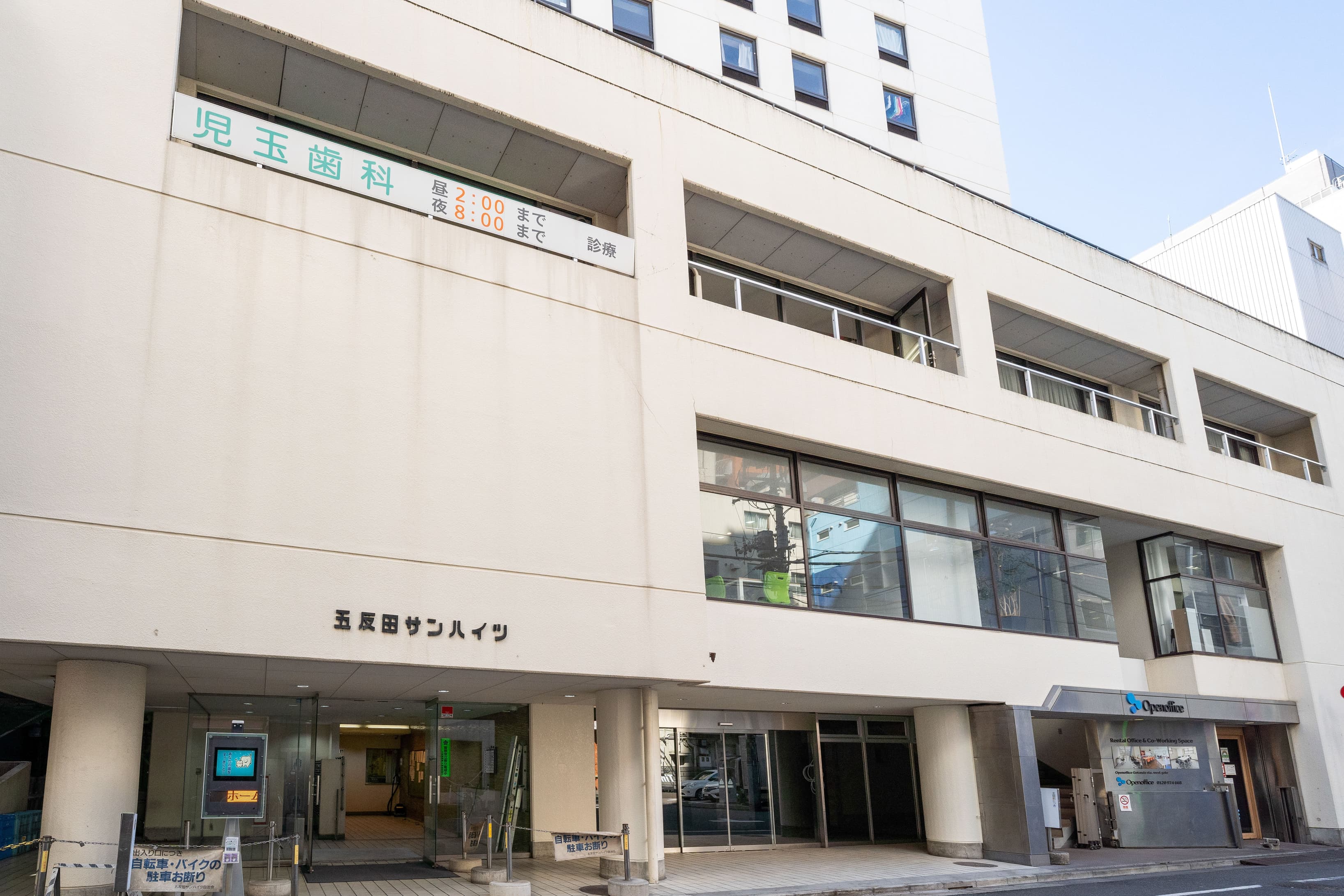 TOKYO, OpenOffice Gotanda Eki Nishiguchi image 4