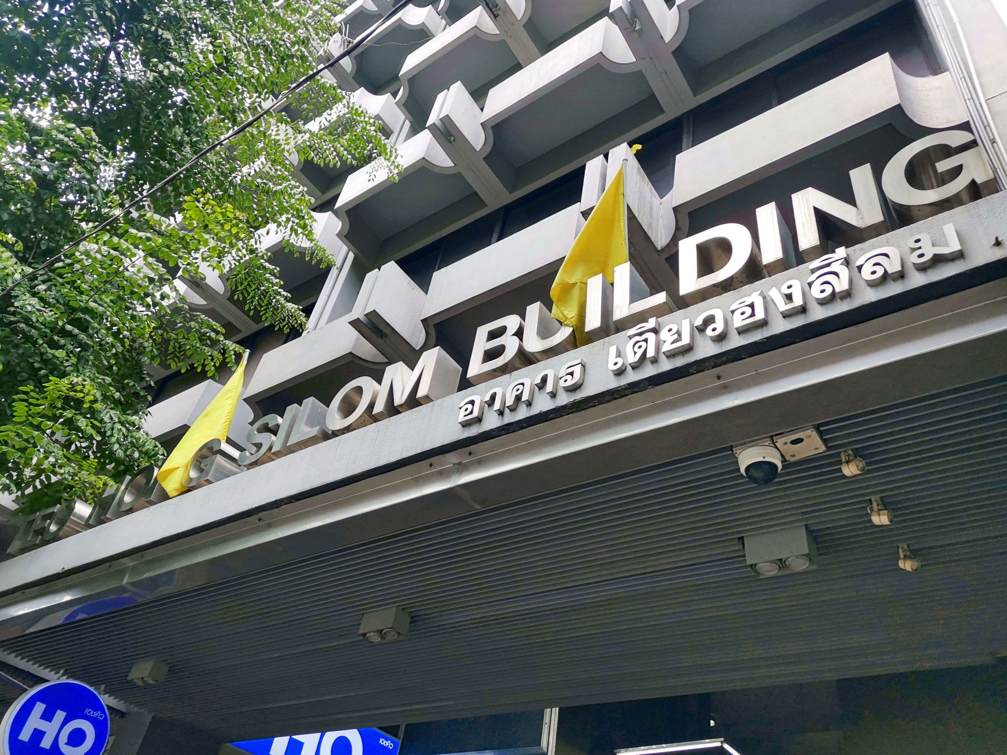 Bangkok, Teo Hong Silom Building image 10 Bangkok, Teo Hong Silom Building image 10