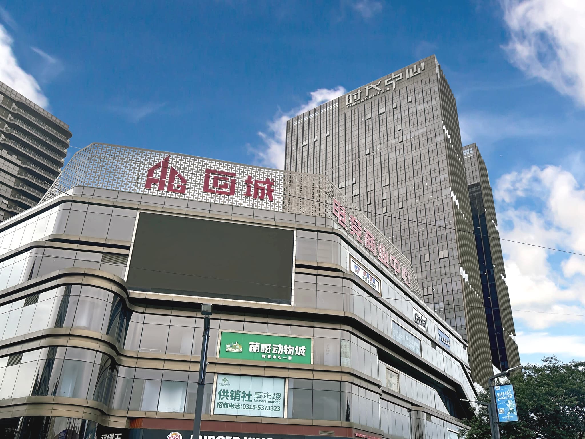 Tangshan, Times Centre image 5 Tangshan, Times Centre image 5