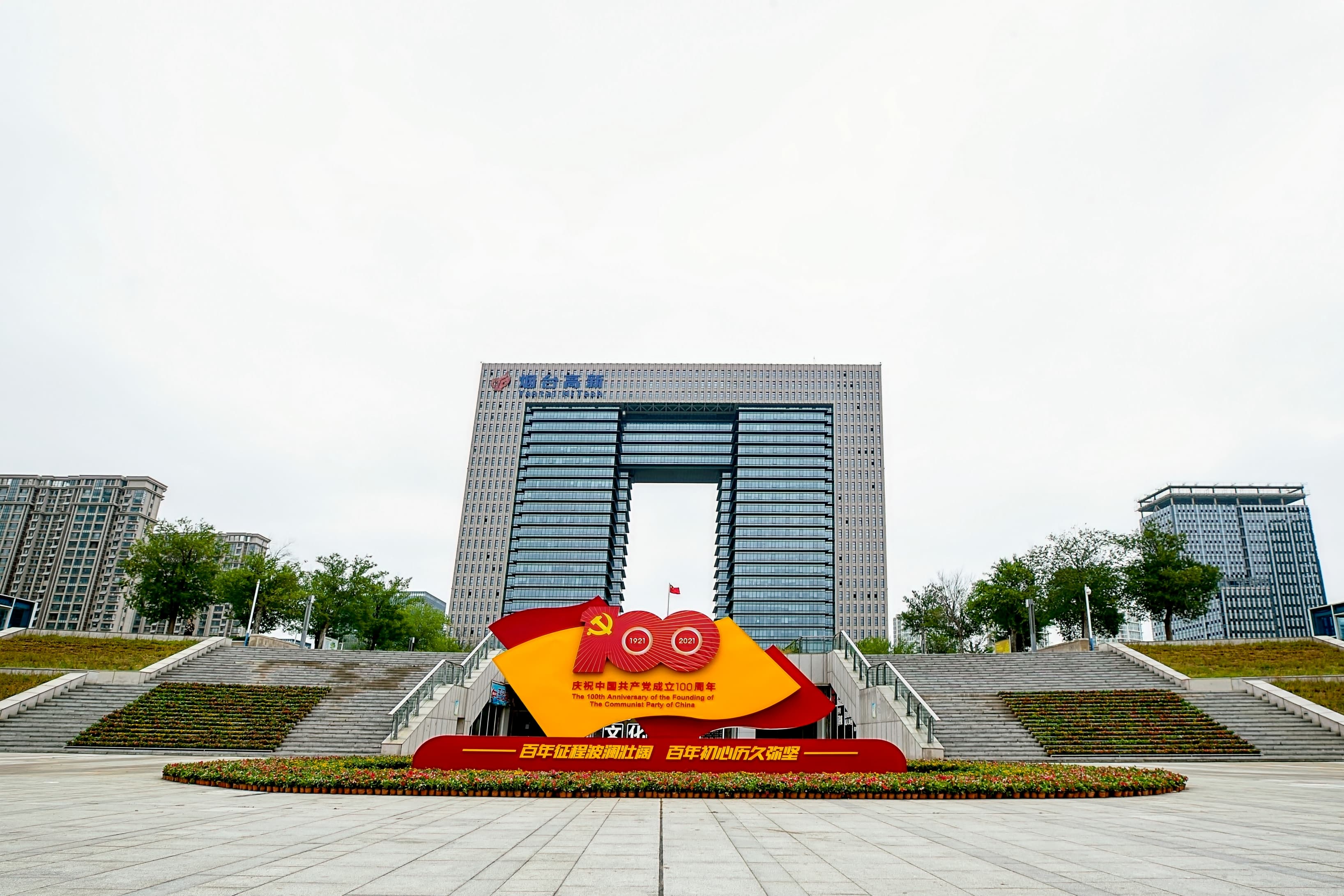 Yantai, Venture Building image 1