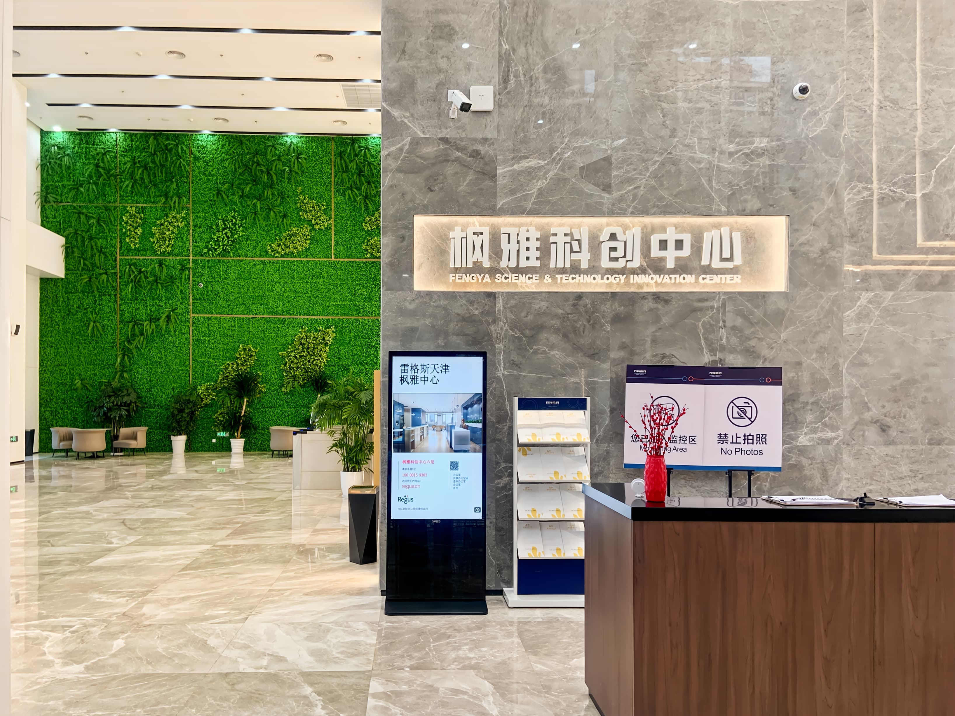 Tianjin, Fengya Building image 9