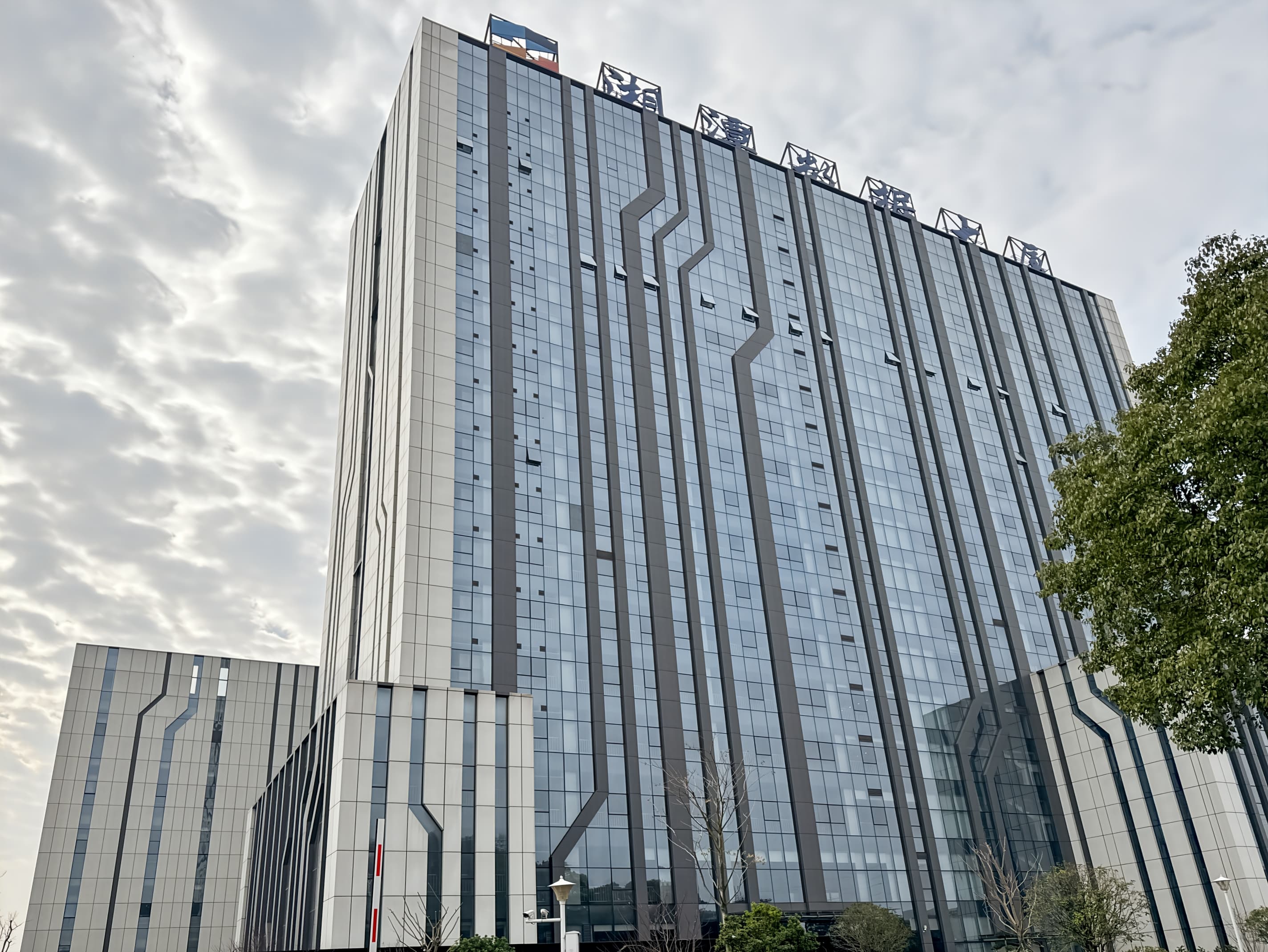 Xiangtan, Data Building image 2