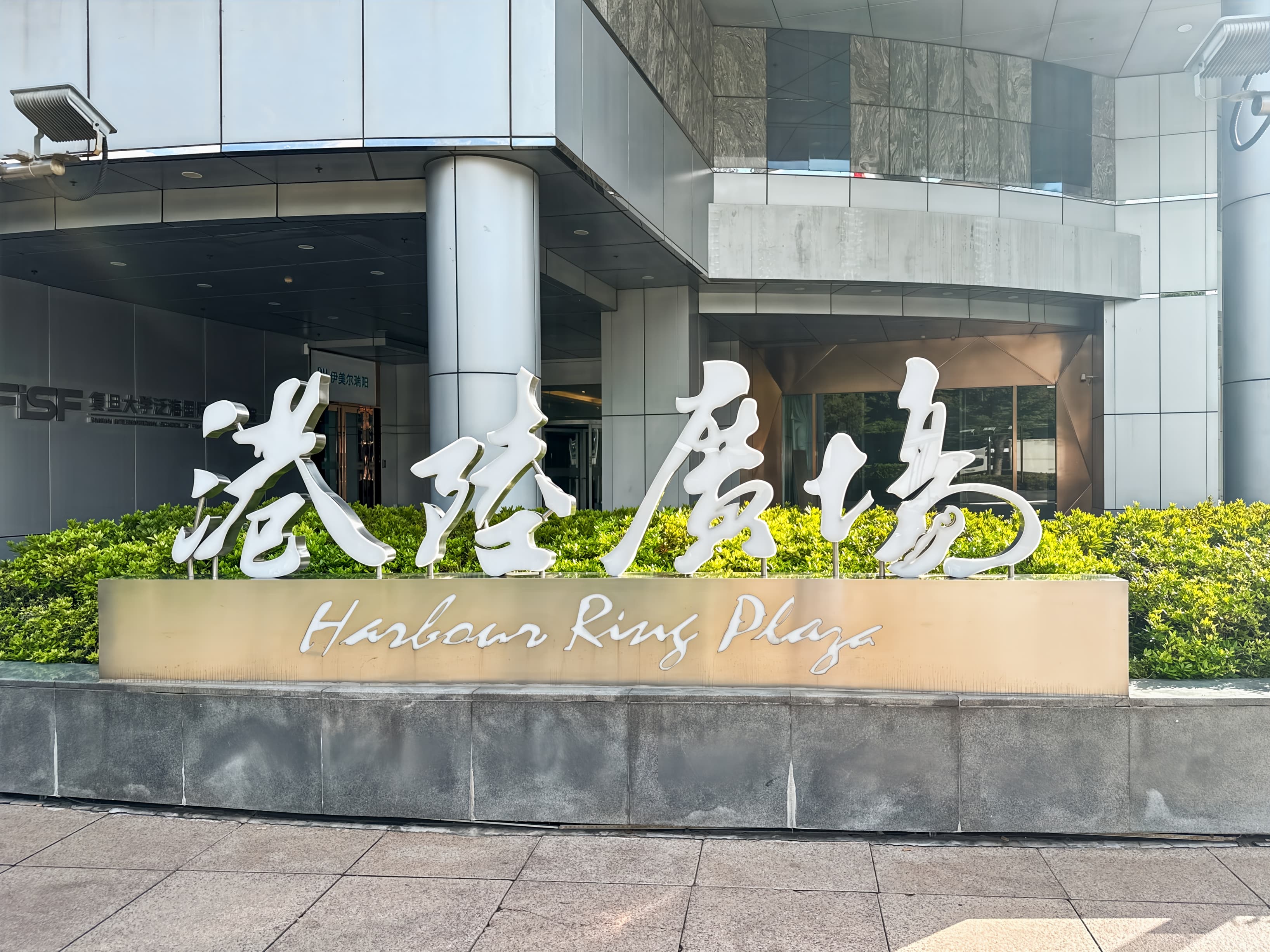 Shanghai, Harbor Ring Plaza image 12