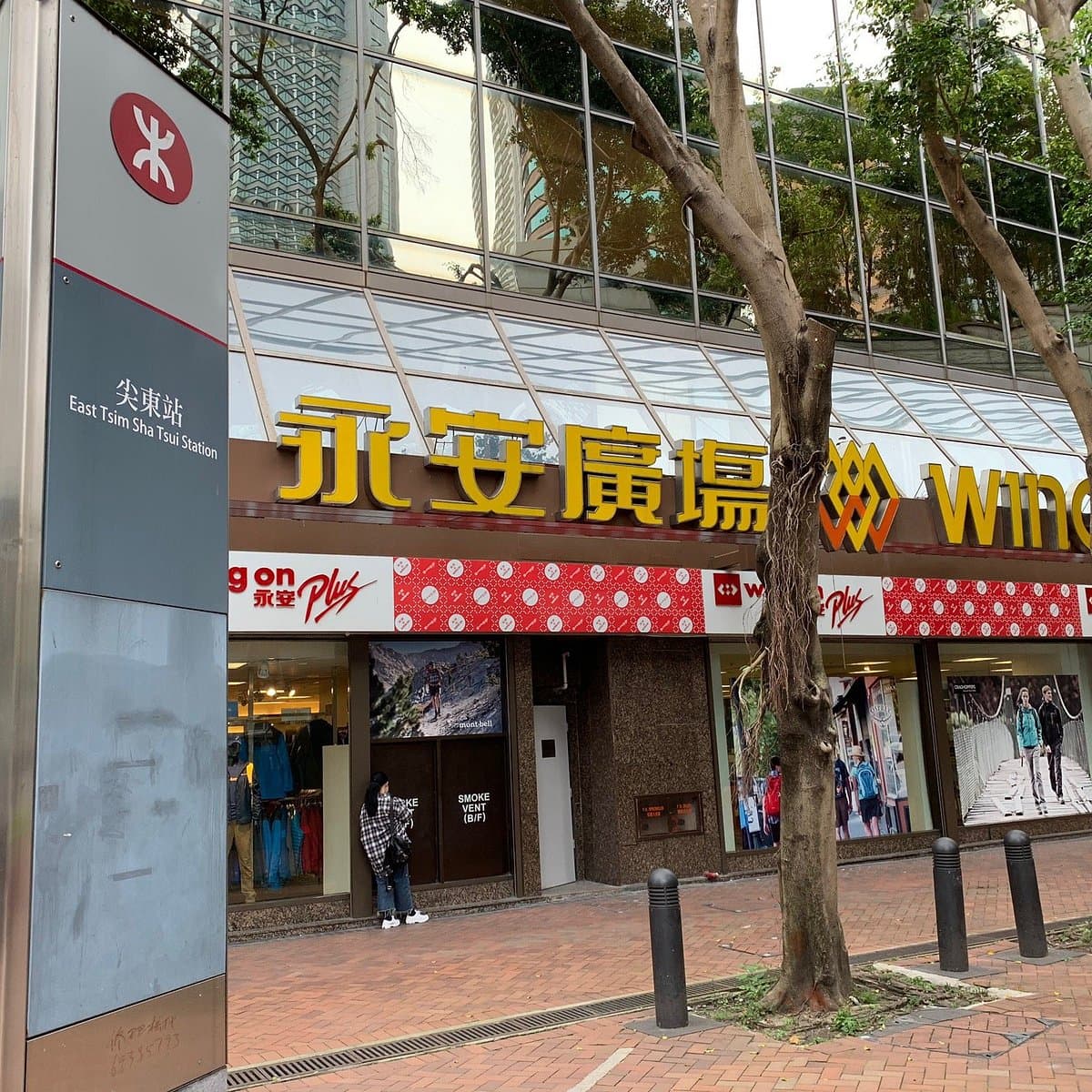 Tuen Ma Line, East Tsim Sha Tsui Station (Exit: P1) Tuen Ma Line, East Tsim Sha Tsui Station (Exit: P1)