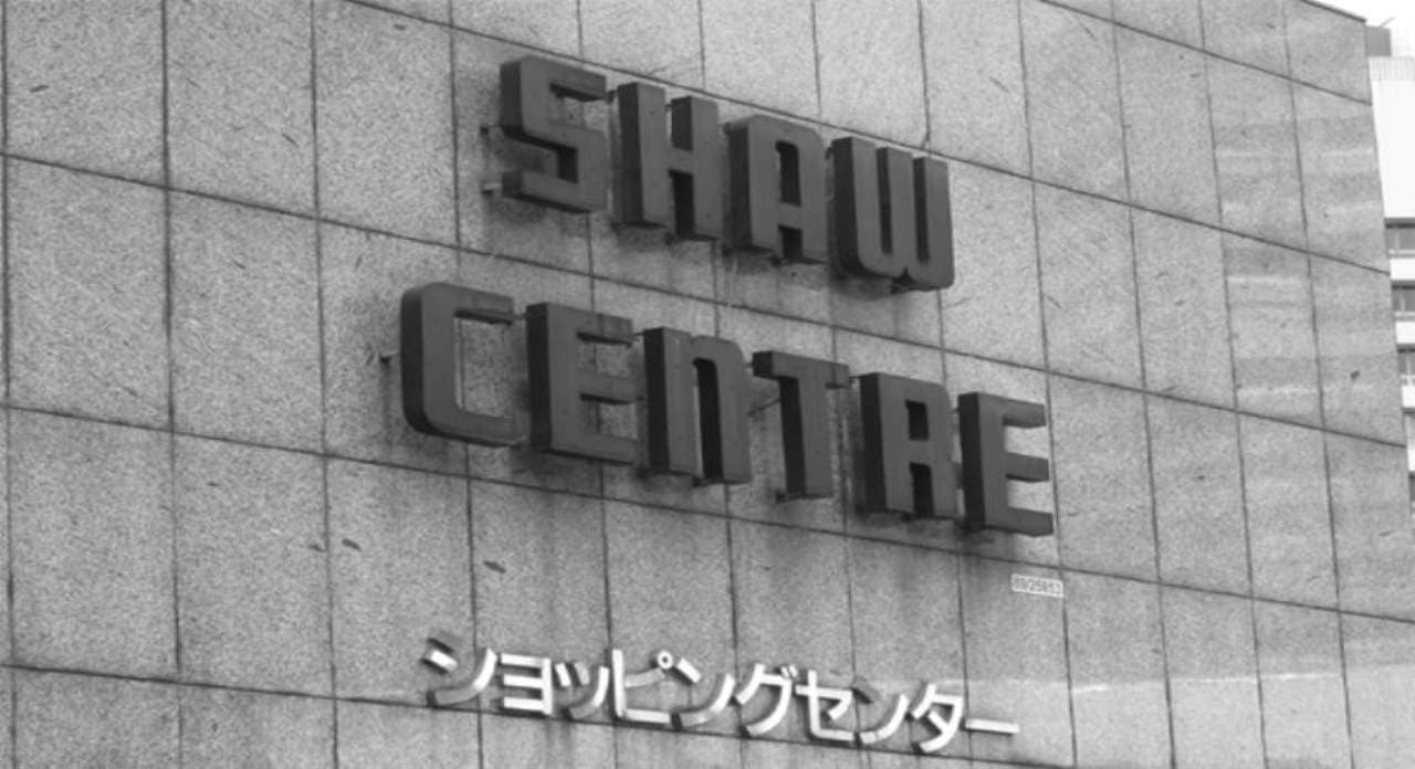 Shaw Centre Building Shaw Centre Building
